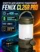 Кемпінговий акумуляторний ліхтар Fenix CL26R Pro 650 лм, USB-C, Power Bank, червоне світло, IP66, темно-зелений CL26RPROGR - зображення 4
