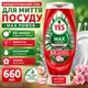 Концентрований гель для миття посуду Y ES Max Power аромат квітів вишні 6 6 0 мл - зображення 1