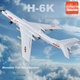 Стратегічний бомбардувальник Chiyumoxing H-6K Модель літака Реалістична іграшка зі сплаву літака Військова модель хлопчики Новорічний подарунок - зображення 2