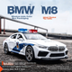 Модель автомобиля BMW M8 MAILE KID, металлическая, со светом и звуком, полицейская - изображение 3