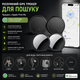 Портативний GPS трекер для Find My Смарт маячок для пошуку ключів - изображение 1