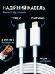 Комплект швидкої зарядки 20W для iPhone USB-C + Lightning — Блок швидкої зарядки 20W - мережевий зарядний пристрій Type-C та кабель Type-C to Lighning 1 м Білий - зображення 3