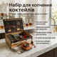 Набор для копчения коктейлей Bartending, шестиугольный коптильник из тёмного дерева с полным набором барных аксессуаров - изображение 3