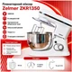 Миксер планетарный Zelmer ZKR1350 - изображение 2