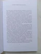 Книга Зороастр (978-3-87860-260-6) - зображення 7