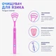 Очищувач для язика PESITRO Tongue Cleaner 3 очисні леза синій - изображение 4