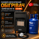 Комплект газовый инфракрасный обогреватель Super Gaz KH‑10 4.5 кВт с баллоном 27 л редуктором и шлангом Турция для дома дачи гаража мастерские склада теплицы - изображение 1