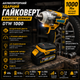 Аккумуляторный гайковерт Krafftec Germani DTW 1000Hm ударный бесщеточный электрический профессиональный мощный для авто колес шиномонтажа СТО гаража - изображение 1