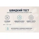 Тест на 3 солі наркотики у сечі No3 (MDPV, α-PVP, MCAT) DRUGFOR - зображення 2