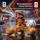 Чипсы Doritos Nacho Cheese FIFA World Cup Thierry Henry 140г - изображение 4