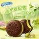 Пирожное Oreo Cloud Cake Jasmine Pistachio Flavor 22г - изображение 4