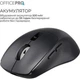 Мышь OfficePro M398B - изображение 6