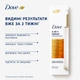 Концентрированная сыворотка 4 в 1 для тела Dove 4-in-1 Concentrate Serum для ровного сияющего тона кожи 100 мл (8720181804137) - изображение 11