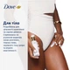 Концентрированная сыворотка 4 в 1 для тела Dove 4-in-1 Concentrate Serum для ровного сияющего тона кожи 100 мл (8720181804137) - изображение 12