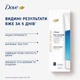 Зволожувальна сироватка для тіла Dove Body Serum Pro-Ceramide + Hydration З про-церамідами для екстра сухої шкіри 200 мл (8720181804694) - зображення 12