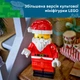 Конструктор Lego Iconic Увеличенная минифигурка Деда Мороза 40820 - зображення 8