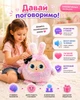 Інтерактивна плюшева іграшка " Зайчик" зі штучним інтелектом AI анімованими очима та функцією відтворення звуку Рожевий (md-17702) - зображення 2