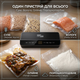 Вакууматор для продуктов Zepline вакуумный упаковщик 200 Вт запайщик пакетов бытовой LED подсветка пищевой герметизатор пищи сенсорный сухих влажных сыпучих продуктов 20 пакетов ролики - изображение 7