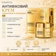 Крем антивіковий із колагеном та пептидами 50 г CHAFFUL (966) - изображение 1