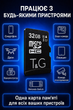 Карта пам'яті Micro SD 32 Gb з адаптером флеш карта мікро сд клас пам'яті 10 з перехідником для фотоапарата телефону навігатора комплектуючі для оргтехніки - зображення 4