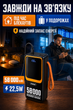 Повербанк умб 58000 mah 22.5w з швидкою зарядкою pd і вбудованими кабелями type c lightning Andowl power bank Q-TD88 павербанк для телефону планшета айпада пристроїв powerbank зовнішній портативний акумулятор повербанки великої ємності чорний - зображення 7