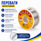 Припій для пайки ПОС 63, 0.6мм з флюсом, котушка 100г JINHU 670093 - зображення 5