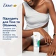 Успокаивающая сыворотка для тела Dove Body Serum Prebiotic + Sensitive С пребиотиком для чувствительной кожи 200 мл (8720181804687) - изображение 11