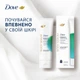 Успокаивающая сыворотка для тела Dove Body Serum Prebiotic + Sensitive С пребиотиком для чувствительной кожи 200 мл (8720181804687) - изображение 7
