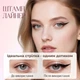 Водостійка підводка-штамп для очей Eyeliner Stamp двостороння Чорна - изображение 8