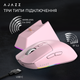 Бездротова ігрова миша Ajazz AJ139 V2 MC Pink (AJ139-V2-MC-Pink) - зображення 8
