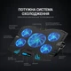 Підставка до ноутбука GamePro CP626 - изображение 5