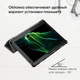 Чехол-книжка AIRON Premium для планшета Lenovo Tab M10 X505L 10 черный экокожа с подставкой - изображение 7