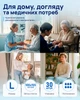 Подгузники для взрослых Essenta Normal размер L 100-155 см 30 шт (4820264120407) - изображение 6