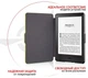 Обложка для электронной книги AIRON Premium Зелёная Экокожа - изображение 7