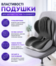 Ортопедична подушка для сидіння спини та попереку PILLOW-09 анатомічна подушка на стілець L-подібна з підтримкою спинки ергономічна сидушка з ефектом пам’яті для офісу дому - зображення 4