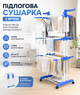 Вертикальная напольная сушилка для белья трехъярусная складная на колесах (до 40 кг) - изображение 3