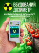 Нітратомір прилад для вимірювання нітратів greentest eco 6 екотестер нітрат тестер акватестер якості жорсткості води та дозиметр в одному приладі (Green6) - зображення 7