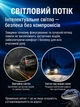 Світлодіодні лампи C6 H4 36W 3800 LM 5000K UKC 12/24 В (JDT-0850479) - зображення 4