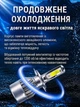 Світлодіодні лампи C6 H4 36W 3800 LM 5000K UKC 12/24 В (JDT-0850479) - зображення 9
