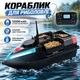 Кораблик для рыбалки Lesko CZV6GPS 12000 mAh прикормочный карпа ДУ GPS 100 точек 3 отсека для прикорма - зображення 1