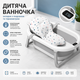 Детская складная ванночка Hanert Kinderbad Grey с термометром и подушкой, анатомическая ванна для купания малышей - изображение 1