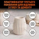 Пластификатор для гипса и цемента повышенной прочности для литья форм кашпо подсвечников и декора 500 мл SKOVEN - изображение 2