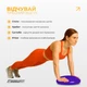 Балансувальна подушка масажна EasyFit Balance Cushion-A фіолетова + насос 5265064 - зображення 6