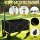 Тележка складная на 68.5 л для транспортировки вещей и продуктов,универсальная для походов в магазин,кемпинга,перевозки 5207296 - изображение 1