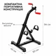 Велотренажер для реабилитации Dual Bike 5264196 - изображение 6