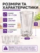 Набор стаканов для напитков 6 шт 270 мл, прозрачные стеклянные стаканы 13×7 см для воды, сока, лимонада и коктейлей (49676235) - изображение 3
