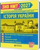 ЗНО НМТ 2027 Історія України Пам'ятки архітектури та образотворчого мистецтва персоналії дати та тестові завдання Земерова - зображення 1