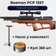 Пневматическая винтовка Beeman PCP 1357 + Насос + Кулі 760 шт. - изображение 1