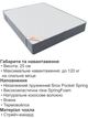Ортопедичний матрац Sunline Lux 80х200 см - зображення 3