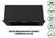 Витяжка Interline SKYLINE BL A/60/PB - изображение 3